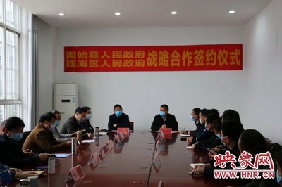 溫州市甌海區(qū)與固始縣開展勞務(wù)合作交流活動(dòng)