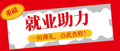 廣東技能人才網(wǎng)高技能人才就業(yè)保障專題活動(dòng)