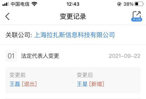 餓了么高層人事變動 王磊卸任，王星接棒勞務(wù)派遣服務(wù)新篇章