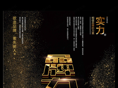 黑金質(zhì)感 品牌力量的無言宣言