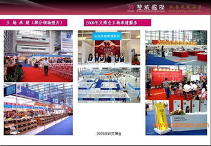 雙威展覽 一站式標攤租賃與主場承建服務，工藝保證，專業設計，物有所值